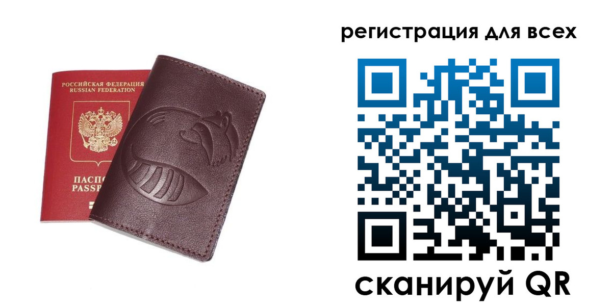 прописка ребенка в Пугачёве