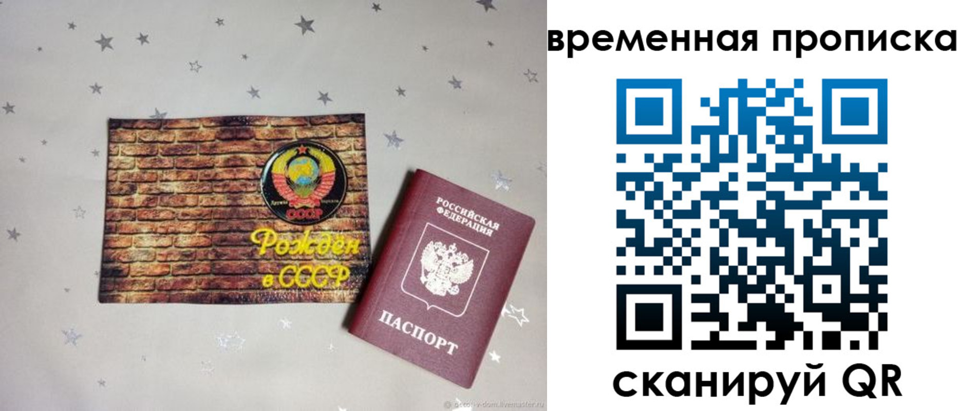 временная регистрация собственник в Пугачёве