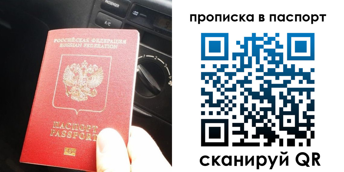 прописка гарантия в Пугачёве