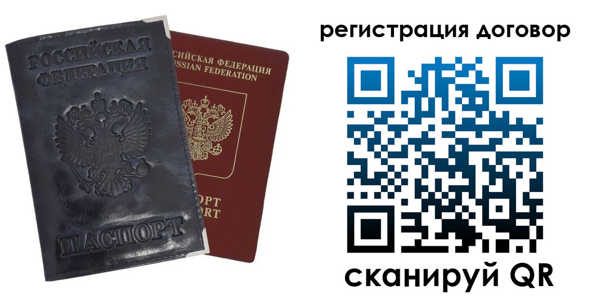прописка ребенка в Пугачёве