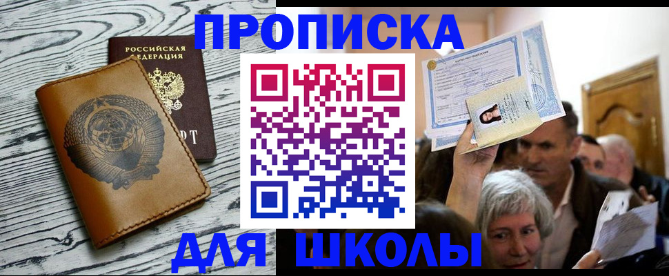 прописка 2025 в Пугачёве