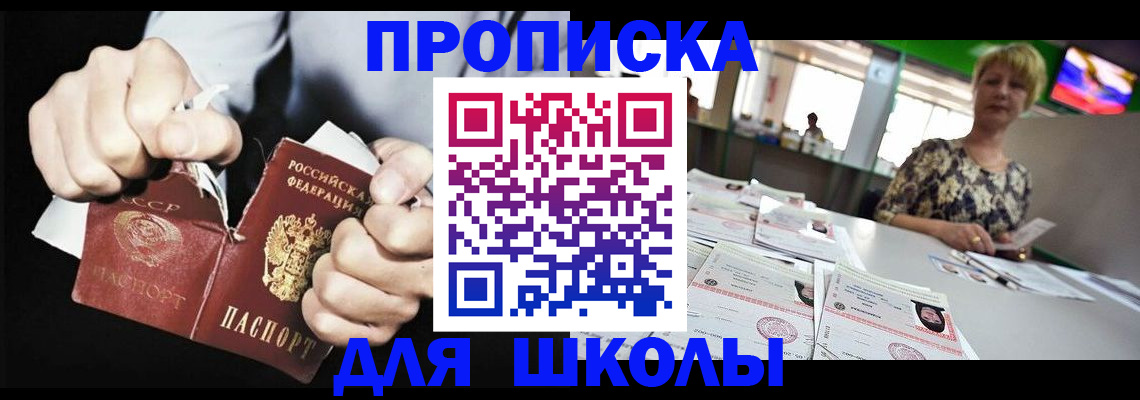 прописка поиск в Пугачёве