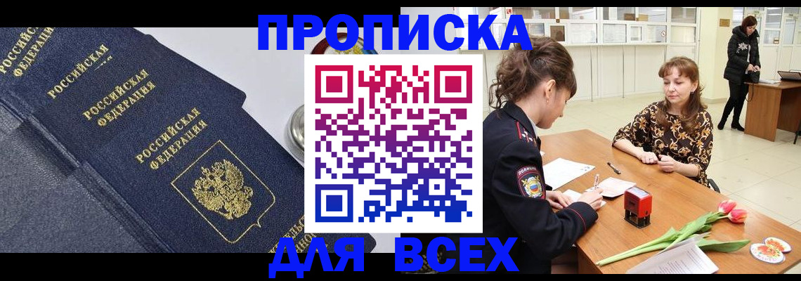 прописка поиск в Пугачёве